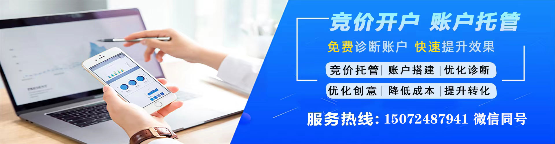 怀化sem投放