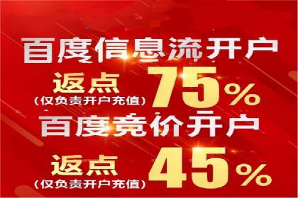 百度竞价广告开户后的运营策略及成功企业案例